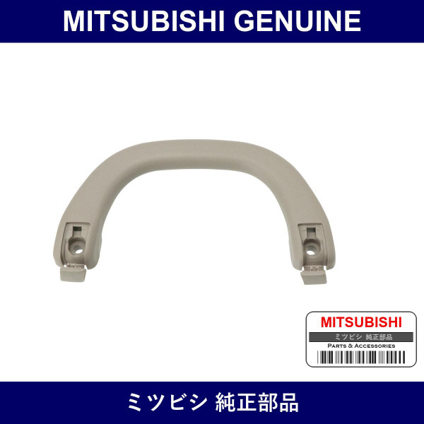Genuine Mitsubishi Grip Front Plr - Multiple Part Numbers [Set MR72]