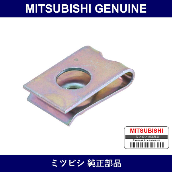 Genuine Mitsubishi Nut Fr Bump - Part No. MR971296 (MR97-1296)