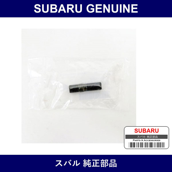Genuine Subaru Exhaust Stud Bolt - Part No. 800910340 (8009-10340)