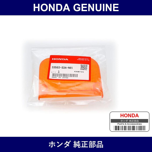 Genuine Honda Tail Lamp - Multiple Part Numbers [Set 33502]