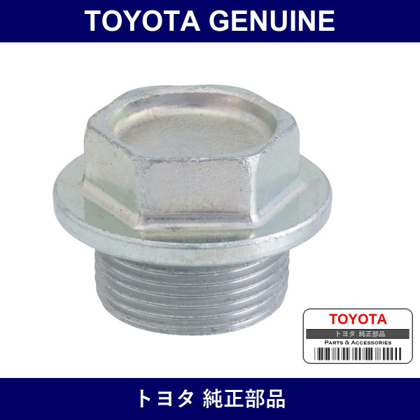 Genuine Toyota Drain Plug - Multiple Part Numbers [Set 90341-C]