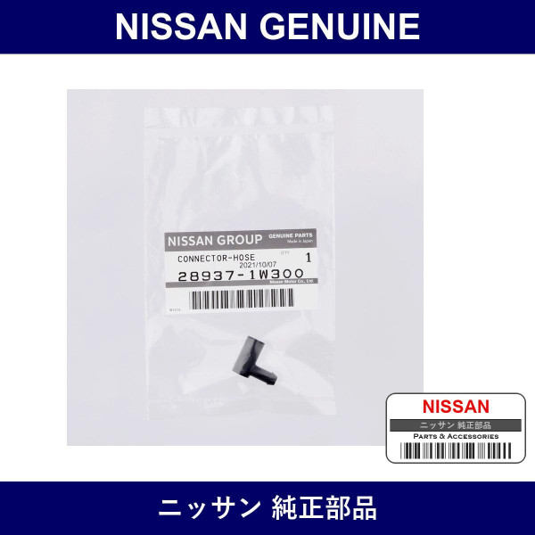 Genuine Nissan Washer Hose Joint - Multiple Part Numbers [Set 28937]