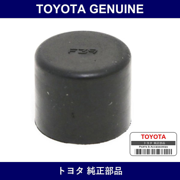 Genuine Toyota Headlamp Cover - Part No. 90075-15508 (9007515508)