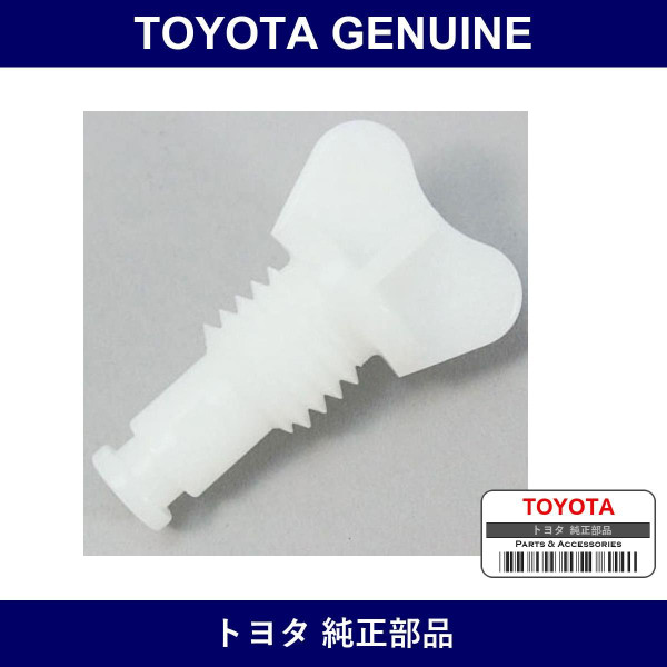 Genuine Toyota Radiator Drain Plug - Multiple Part Numbers [Set 16417]