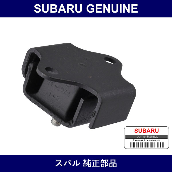 Genuine Subaru Muffler Support - Multiple Part Numbers [Set 440]