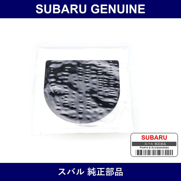 Genuine Subaru Mat Cup Holder B - Part No. 92177AG180 (92177-AG180)