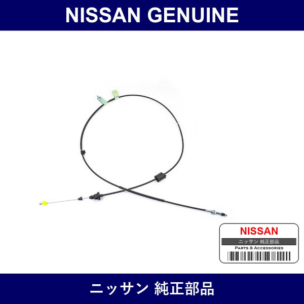 Genuine Nissan Accelerator Wire - Part No. 18200-6A00C (182006A00C)