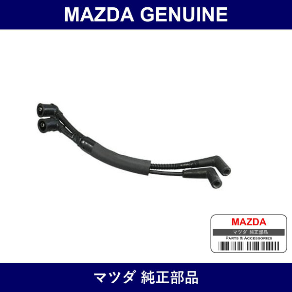 Genuine Mazda Cord High Tension - Multiple Part Numbers