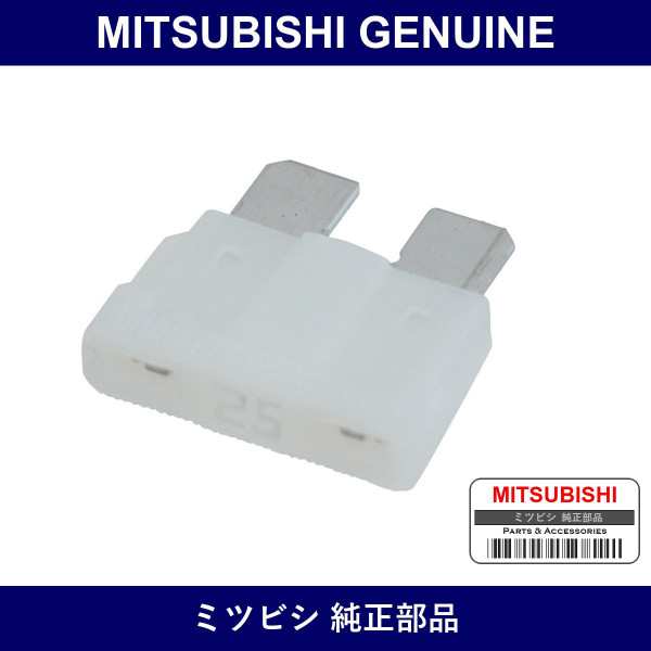 Genuine Mitsubishi Fuse Wiring - Part No. MS810968 (MS81-0968)