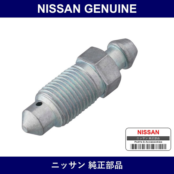 Genuine Nissan Bleeder Screw - Multiple Part Numbers [Set 41128]