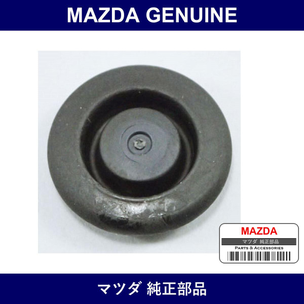 Genuine Mazda Plug Hole - Part No. BR70-51-264 (BR7051264)