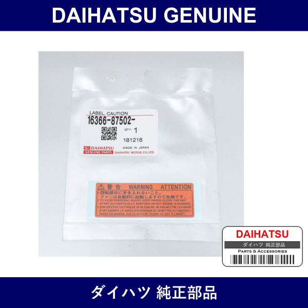 Genuine Daihatsu Label Caution - Part No. 16366-87502 (1636687502)