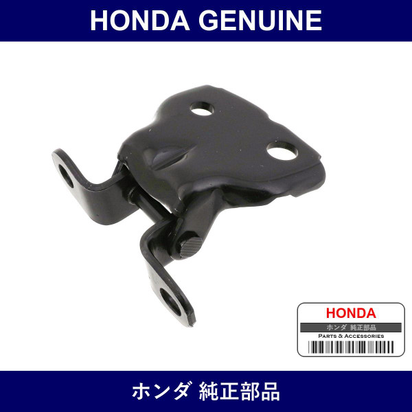 Genuine Honda Hinge - Multiple Part Numbers [Set 67450]