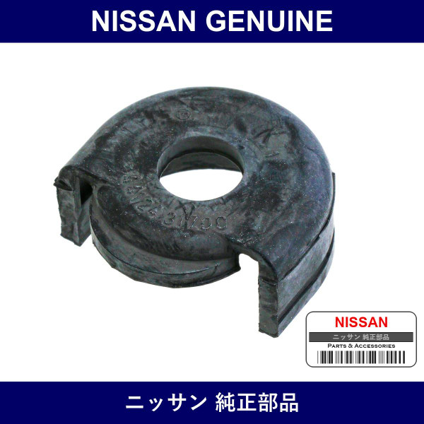 Genuine Nissan Dust Cover - Multiple Part Numbers [Set 44124]