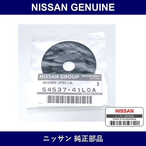 Genuine Nissan Washer Special - Part No. 54537-41L0A (5453741L0A)