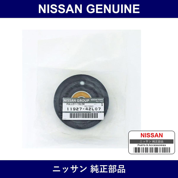 Genuine Nissan Pulley Idler - Multiple Part Numbers [Set 11927]