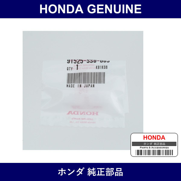Genuine Honda Clip D Front Windshield - Part No. 91525-SS0-003 (91525SS0003)