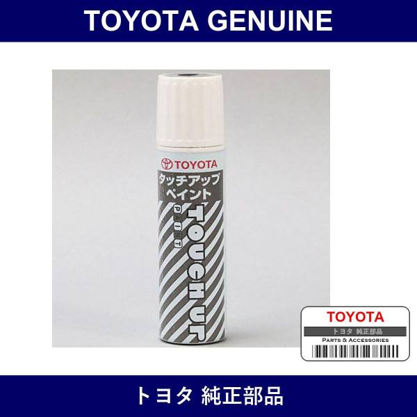 Genuine Toyota Touch Up Paint - Multiple Part Numbers [Set 08866]