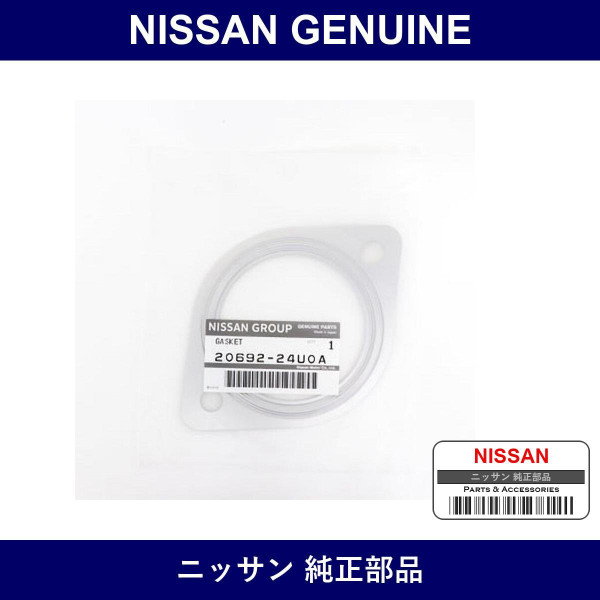Genuine Nissan Muffler Gasket - Multiple Part Numbers [Set 20692]