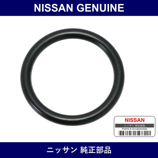 Genuine Nissan Seal Stud Oil Cooler - Part No. 21334-30F0A (2133430F0A)