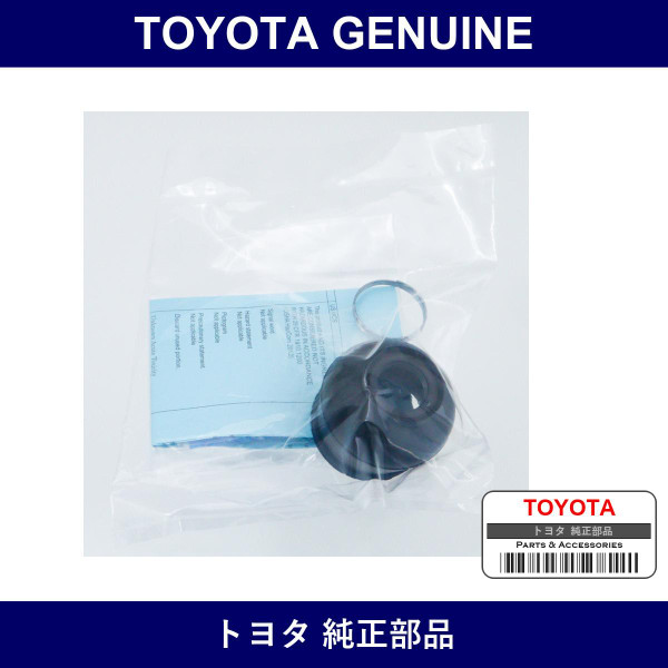 Genuine Toyota Lower B Joint Cover - Multiple Part Numbers [Set 43345]