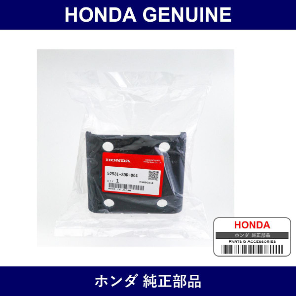 Genuine Honda Stopper Rear Bump - Part No. 52531-S9R-004 (52531S9R004)
