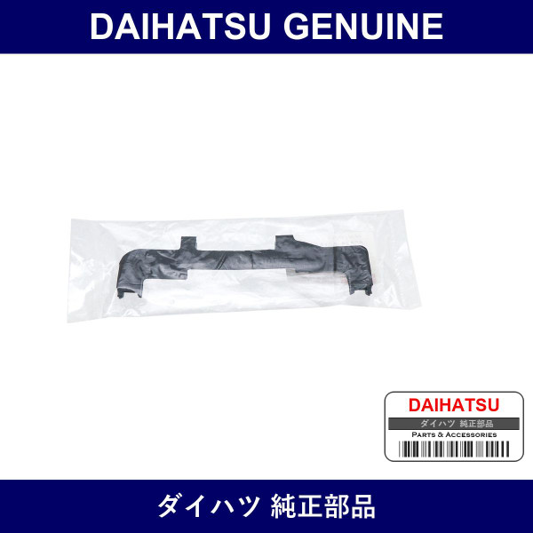 Genuine Daihatsu Timing Cover Dust Seal - Part No. 90043-03101-000 (9004303101000)