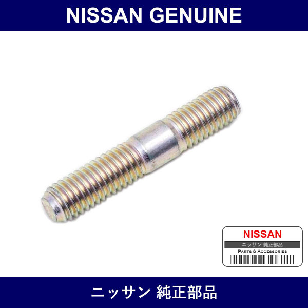 Genuine Nissan Stud - Multiple Part Numbers [Set 08224]