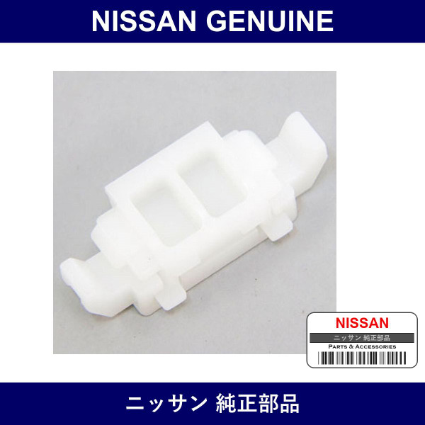 Genuine Nissan Clip - Multiple Part Numbers [Set 73856]