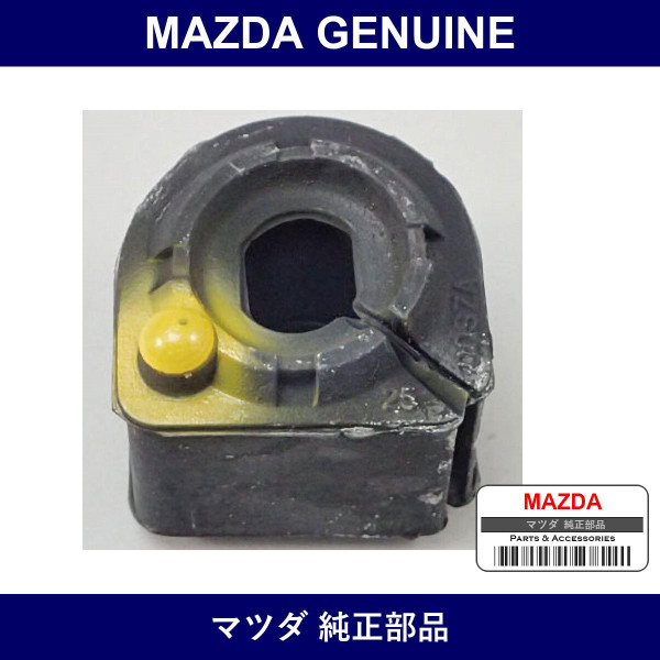 Genuine Mazda Bush Front Stabilizer - Part No. BP4K-34-156B (BP4K34156B)