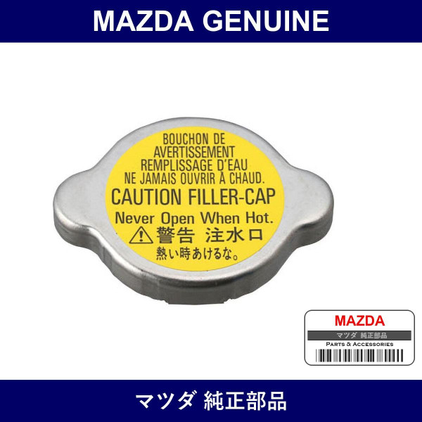 Genuine Mazda Cap Radiator - Part No. KF01-15-205 (KF0115205)