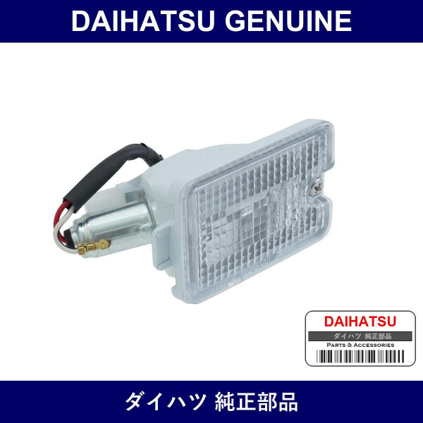 Genuine Daihatsu Back Lamp Assembly - Multiple Part Numbers [Set 81670]