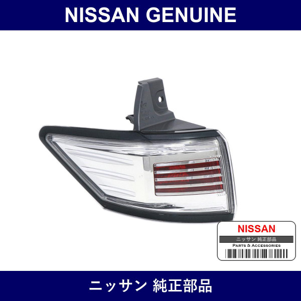 Genuine Nissan Tail Lamp Assembly Lh - Multiple Part Numbers [Set 26555]