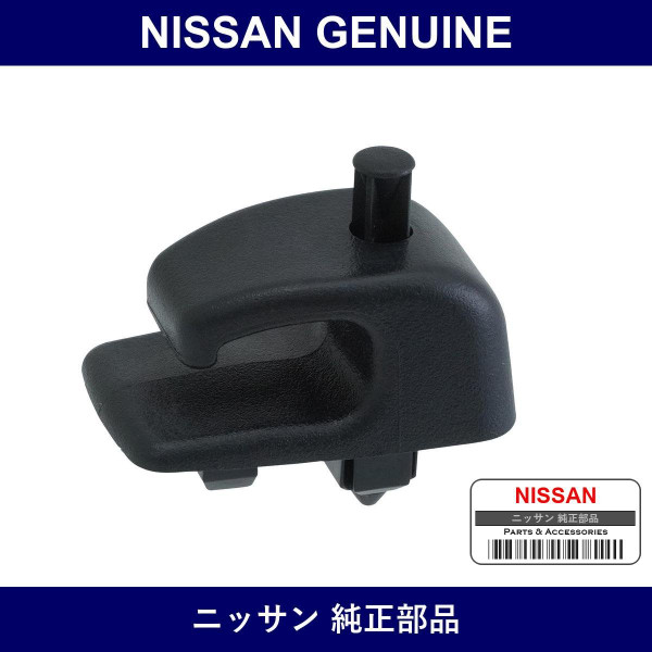 Genuine Nissan Hook Trunk Net - Multiple Part Numbers [Set 84937]