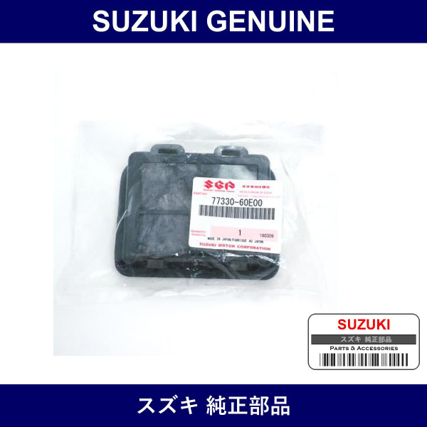 Genuine Suzuki Outlet Ventilator Right - Part No. 77330-60E00 (7733060E00)