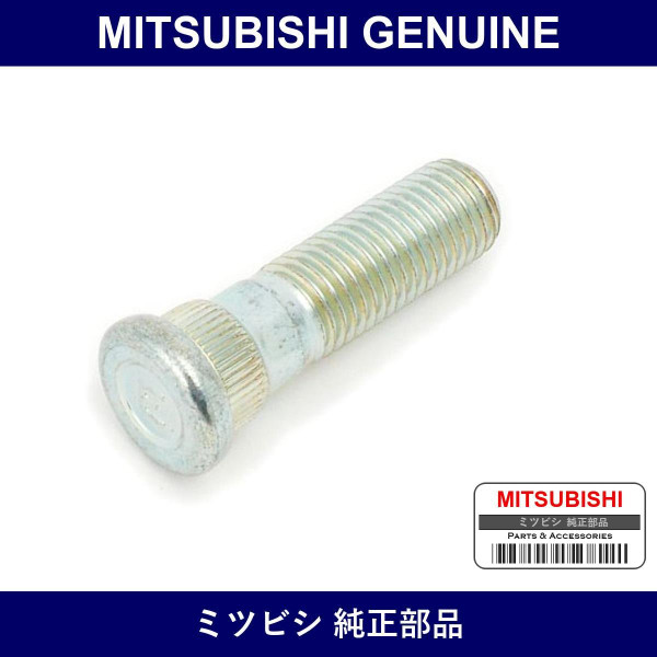 Genuine Mitsubishi Front Hub Bolt - Part No. MB911495 (MB91-1495)