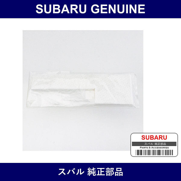 Genuine Subaru Insulator Exhaust Pipe Light - Multiple Part Numbers [Set 44155A]