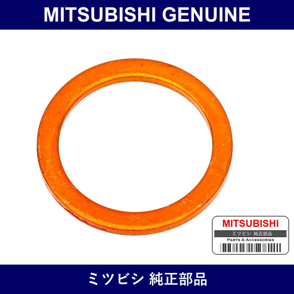 Genuine Mitsubishi Gskt Front Line - Part No. MB906711 (MB90-6711)