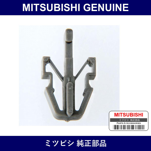Genuine Mitsubishi Front Grill Clip - Part No. MR221507 (MR22-1507)
