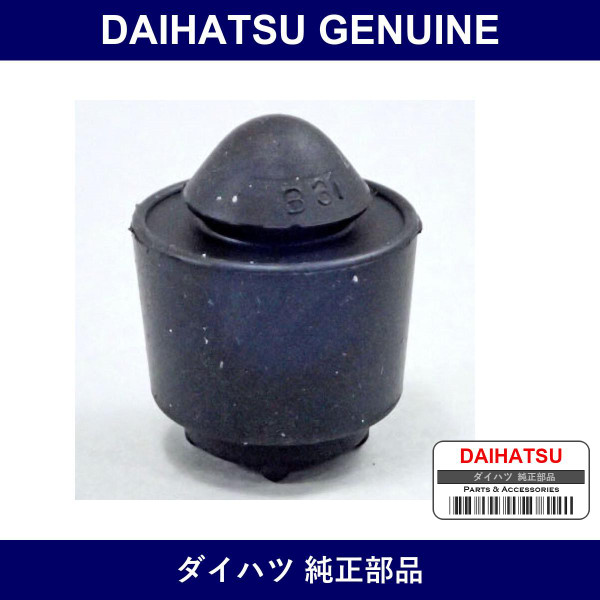 Genuine Daihatsu Cushion - Part No. 90045-41263 (9004541263)