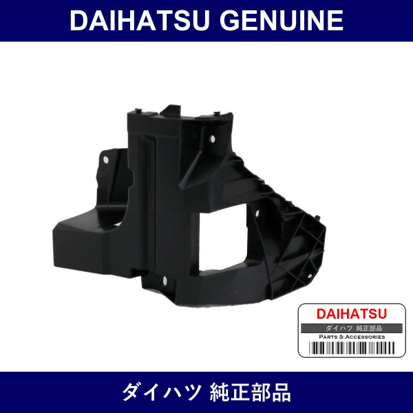 Genuine Daihatsu Rear Bumper Support - Multiple Part Numbers [Set 5215]