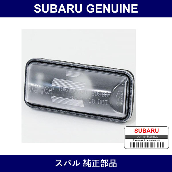 Genuine Subaru License Lamp - Part No. 8491-2F-G110 (84912FG110)