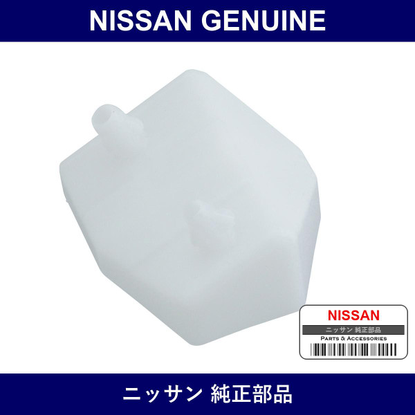 Genuine Nissan Grommet - Part No. 62284-CA000 (62284CA000)
