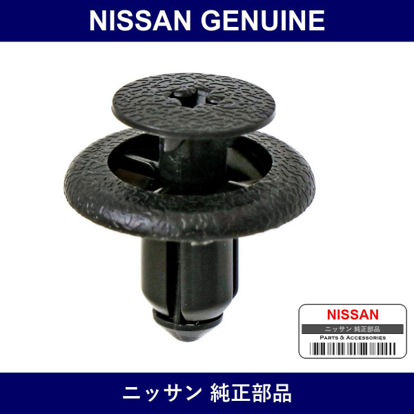 Genuine Nissan Clip Lower Cover - Multiple Part Numbers [Set 68956]