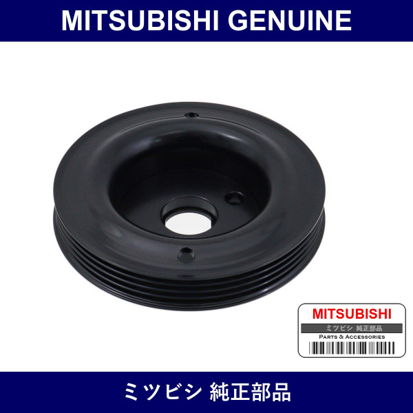 Genuine Mitsubishi Pulley Cran - Multiple Part Numbers [Set MD37]