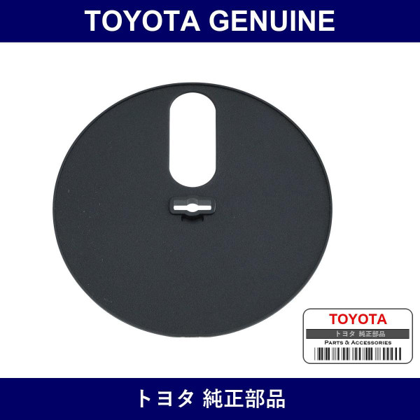 Genuine Toyota Position Indicator Slide Cover No.2 - Multiple Part Numbers [Set 35976]