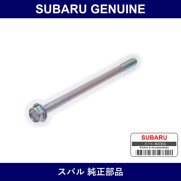 Genuine Subaru Bolt - Multiple Part Numbers [Set 80070-B]