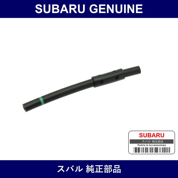 Genuine Subaru Hose Delivery - Multiple Part Numbers [Set 42075]