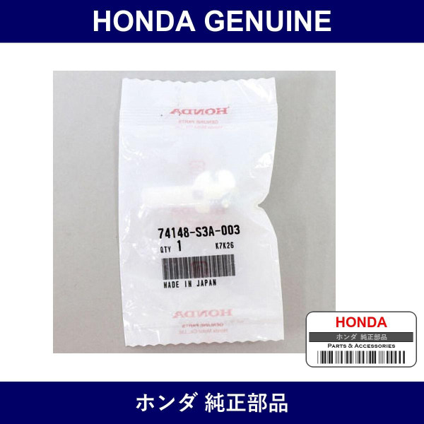 Genuine Honda Stopper - Part No. 74148-S3A-003 (74148S3A003)