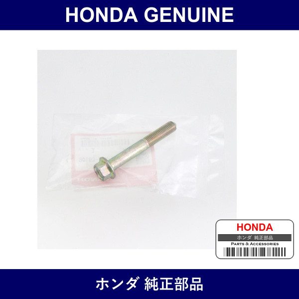 Genuine Honda Bolt Flange 10 x 72 - Part No. 90163-S0X-A00 (90163S0XA00)